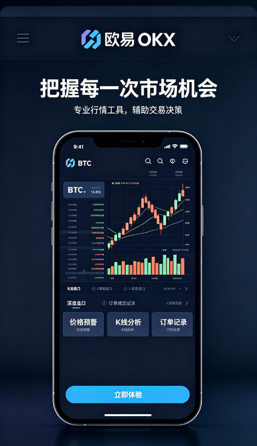 欧交易所app官方移动端智能策略